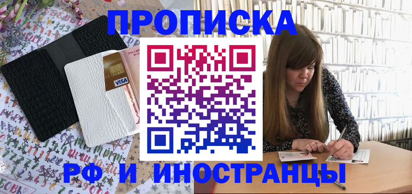 временная регистрация поиск в Краснодарском крае