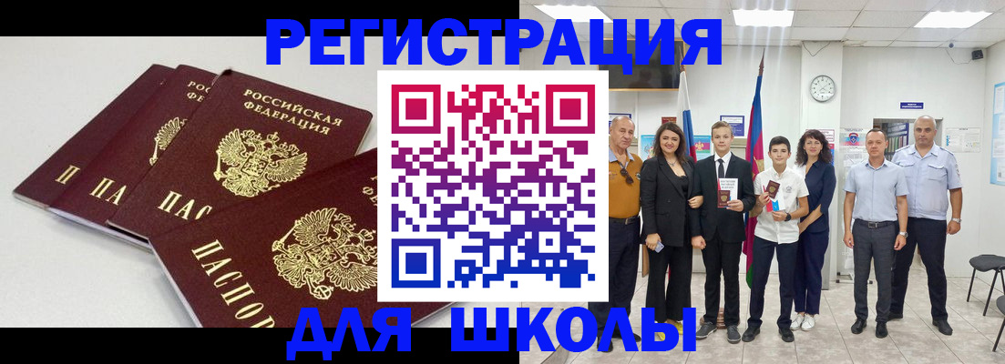 регистрация для дет. сада в Краснодарском крае