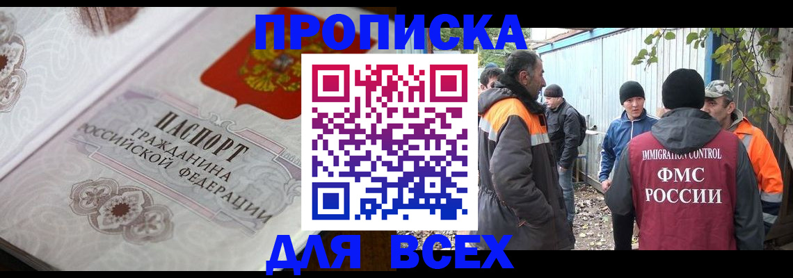 прописка ребенка в Краснодарском крае