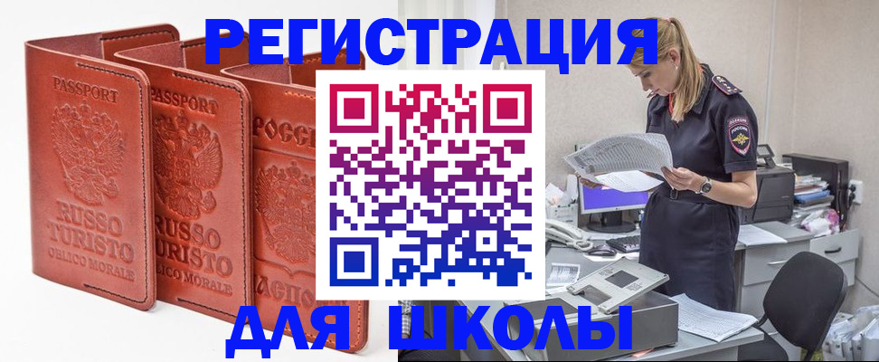 прописка иностранных граждан в Краснодарском крае