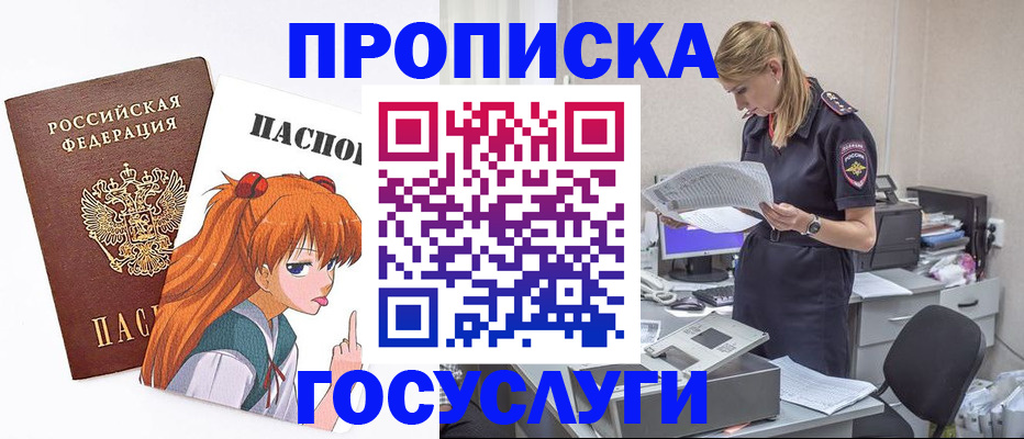 временная регистрация гарантия в Краснодарском крае