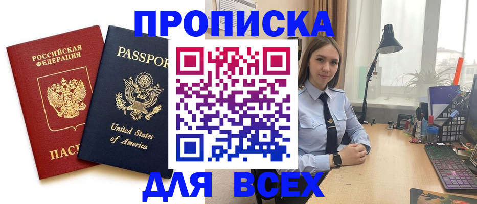 регистрация в Краснодарском крае