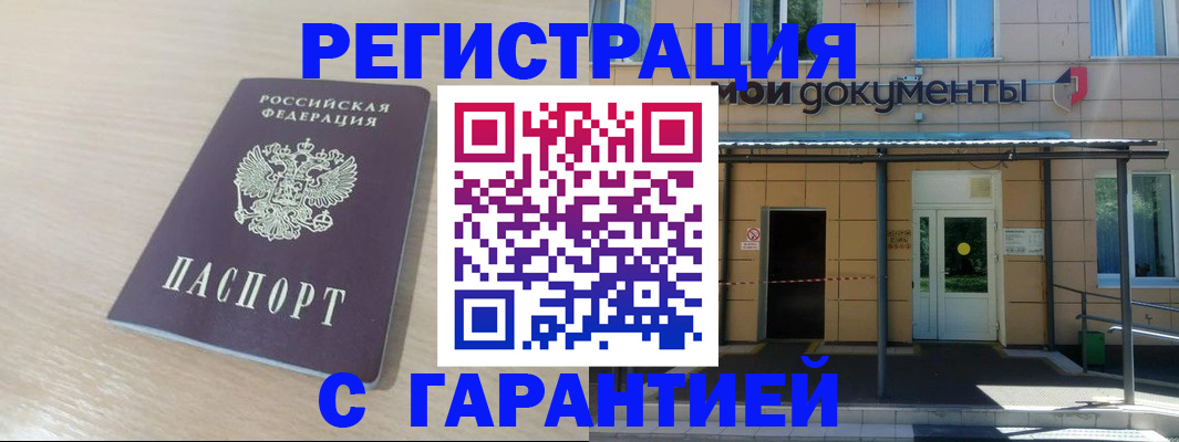 прописка в квартире в Краснодарском крае