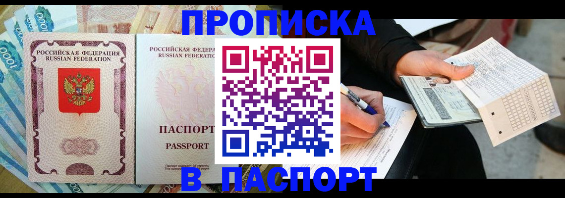 прописка поиск в Краснодарском крае
