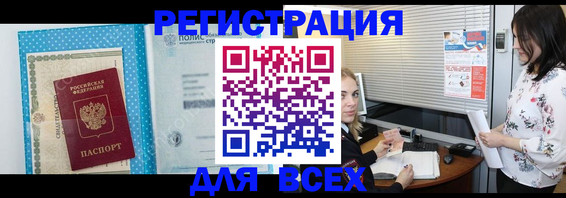 временная регистрация поиск в Краснодарском крае
